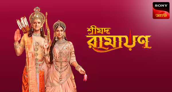 Ramayan